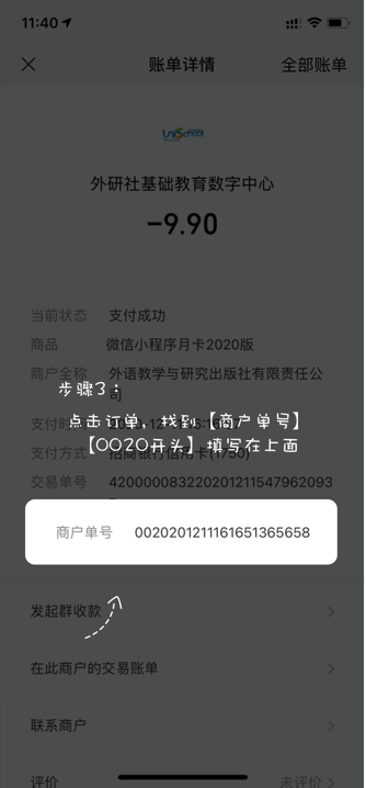 步骤三